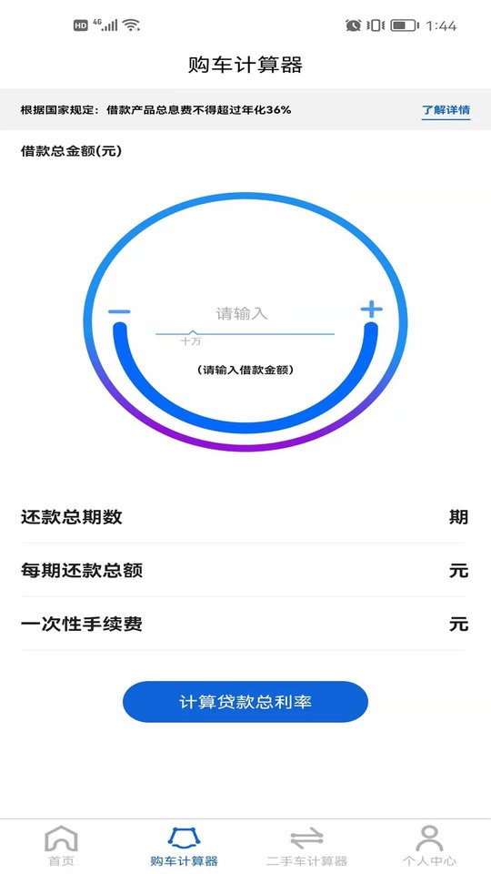汽车大数据初审及进度查询最新版