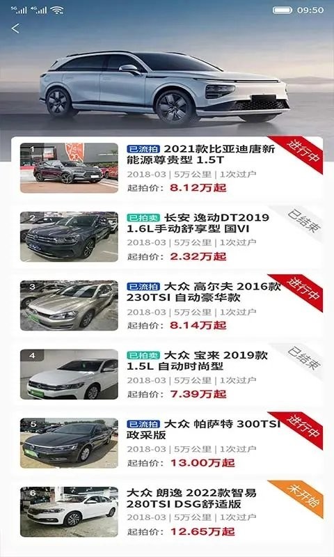 骏展拍app官方版