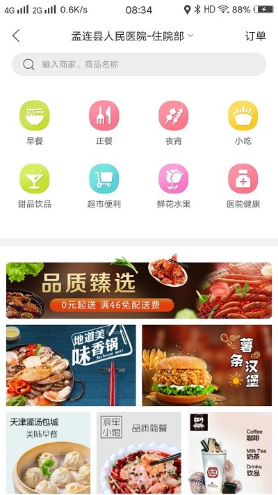 孟连同城app最新版