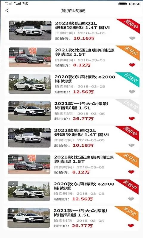 骏展拍app官方版