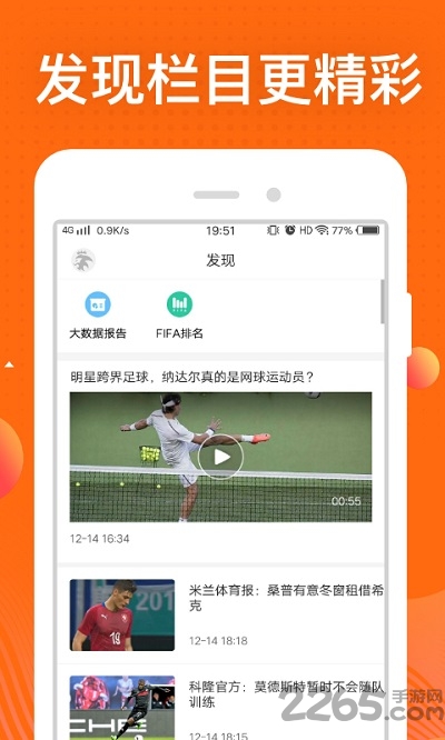 会计职考题库app