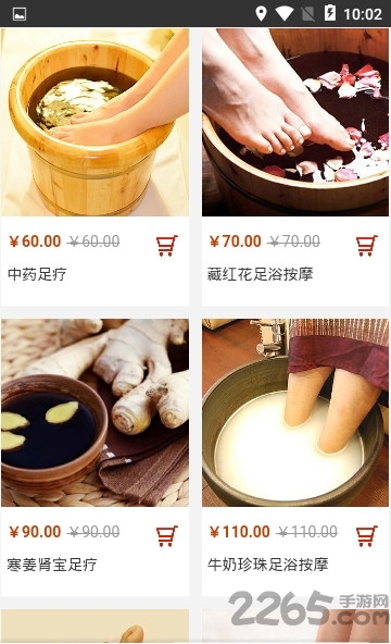 武汉足疗养生app