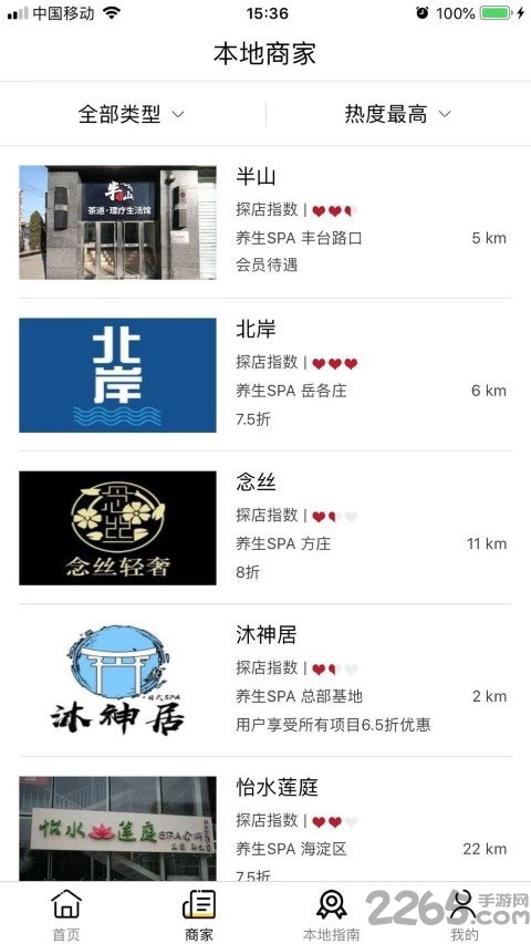 手机大圣探店2019