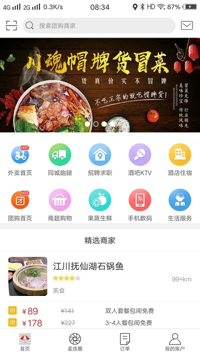 孟连同城app最新版