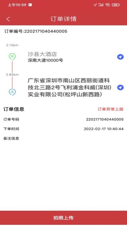 靠谱送外卖平台官方版