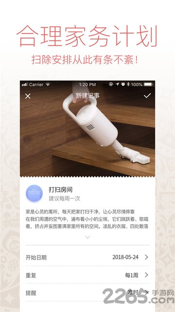 懒人日历手机版