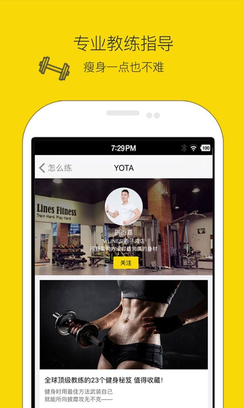 yota软件下载
