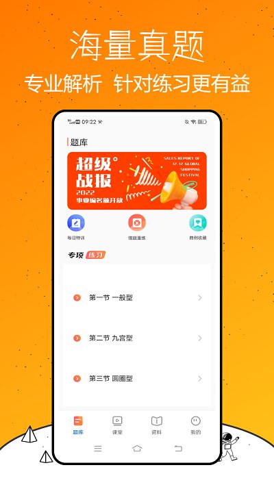 艾力事业编app