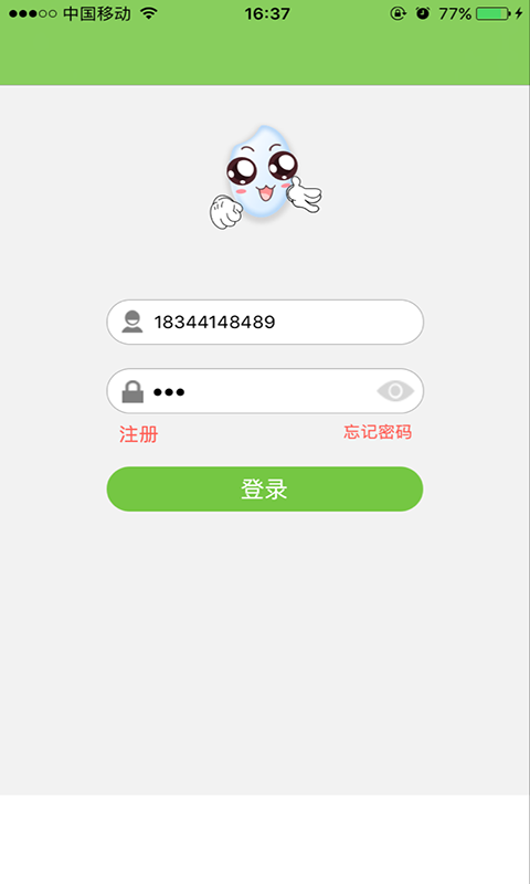 智酷宝app下载
