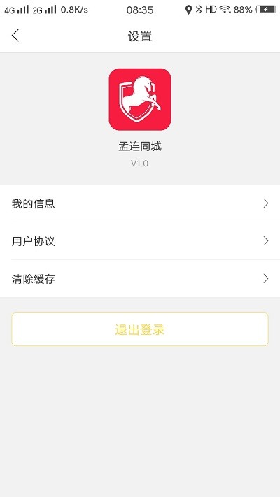 孟连同城app最新版