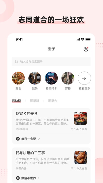 探店吃喝玩乐app