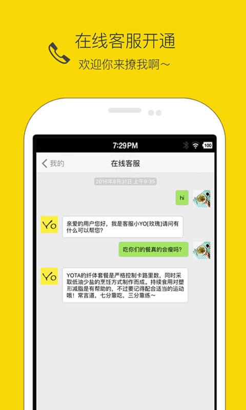 yota手机官方版