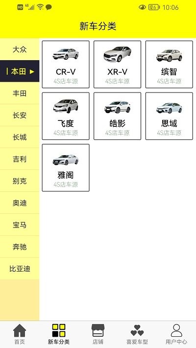 老虎买车官方版