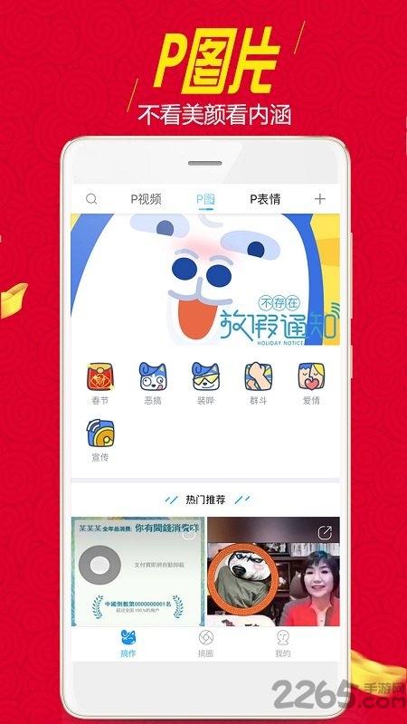 搞视app下载