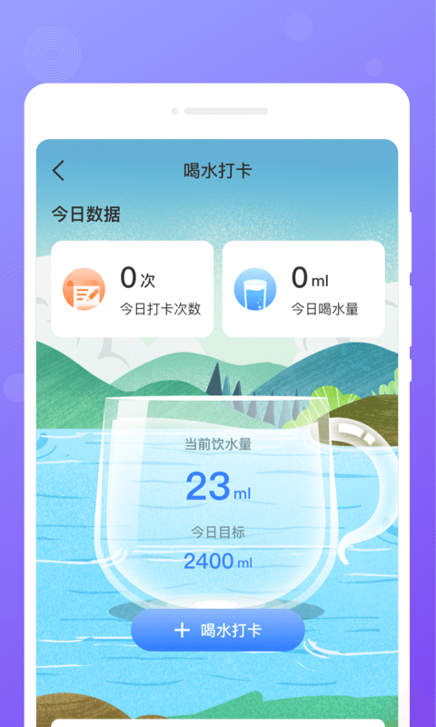 每日便签手机软件