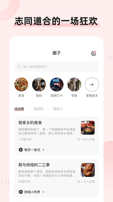 探店app