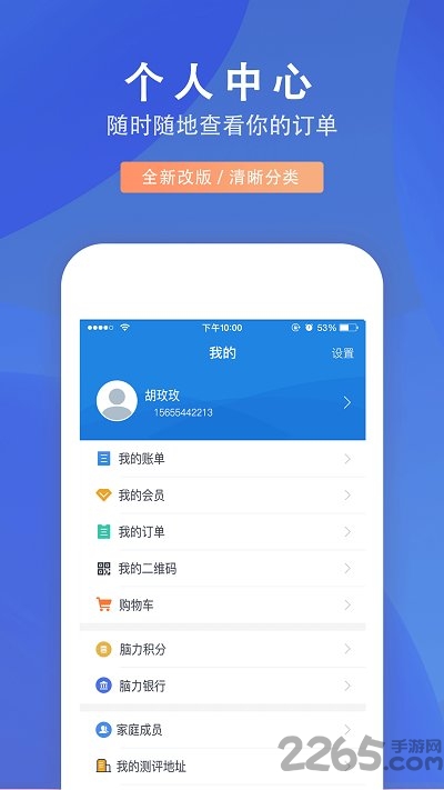 脑力人工智能app