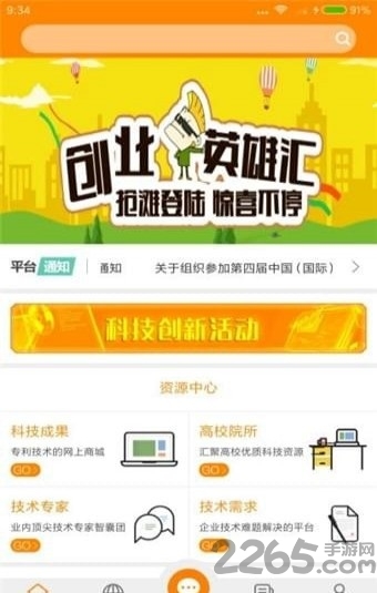 江成网下载
