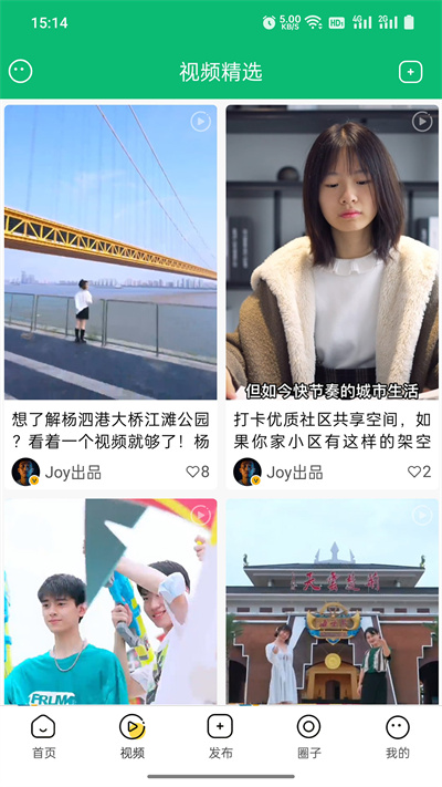 江夏生活网官方版