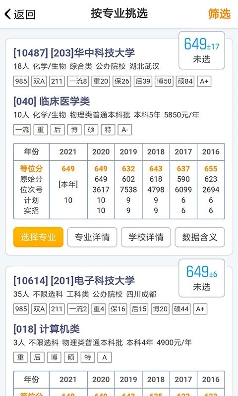 广东新高考app