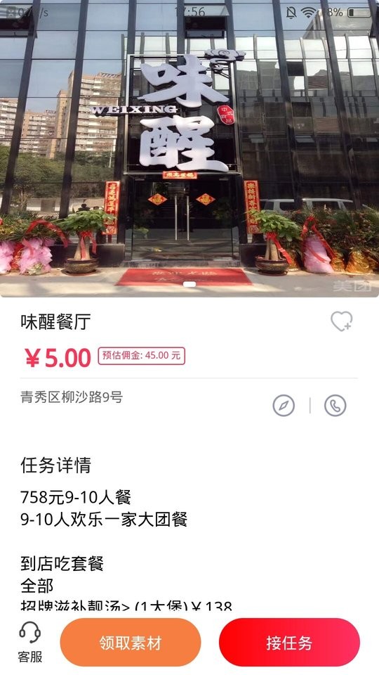 全城探店官方版 全城探店app下载
