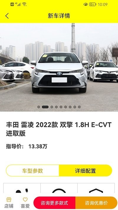 老虎买车官方版