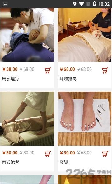 武汉足疗养生app