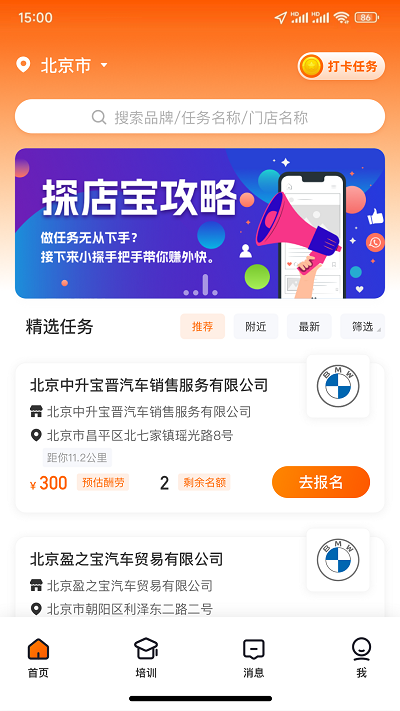 探店宝官方版 探店宝app下载