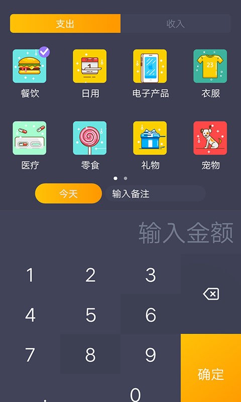 懒鱼记账官方版下载