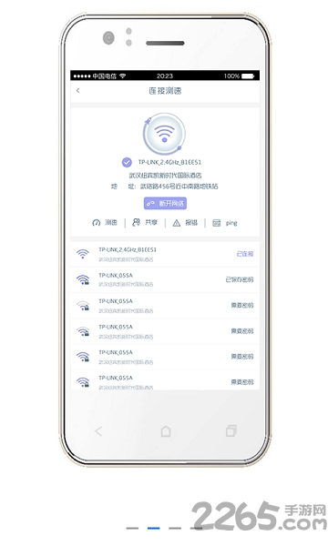乐连无线wifi