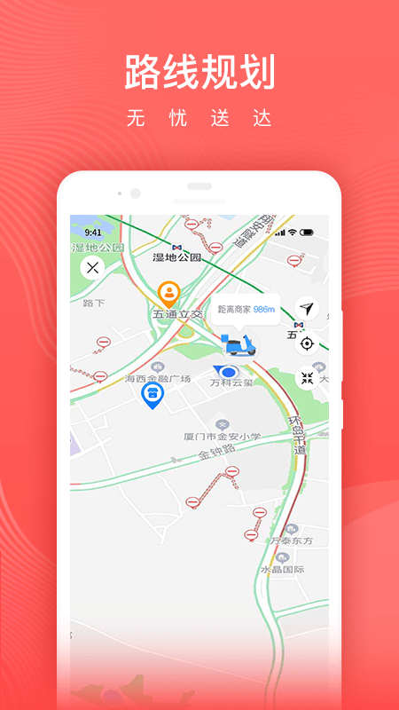 懒猪快送app