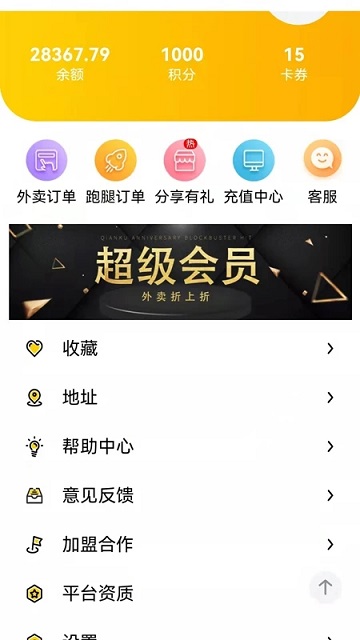 么么哒外卖app