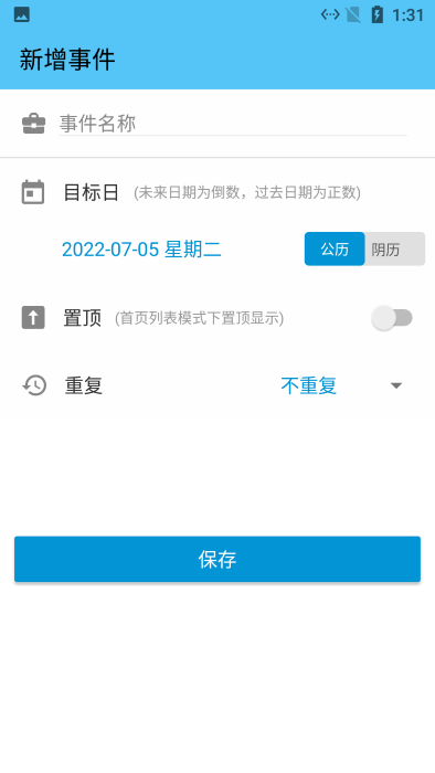 开始倒计时日下载