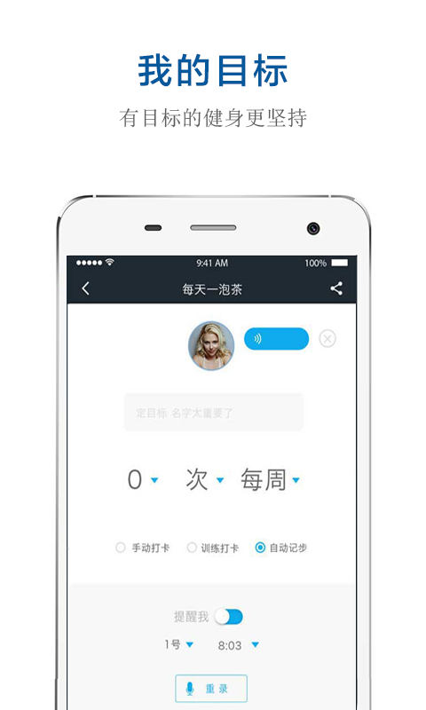 好动健身app下载