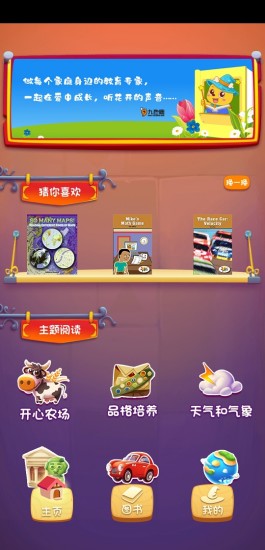 九色鹿图书馆app