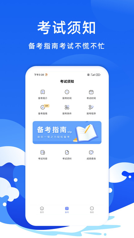 联大会计考试题库软件
