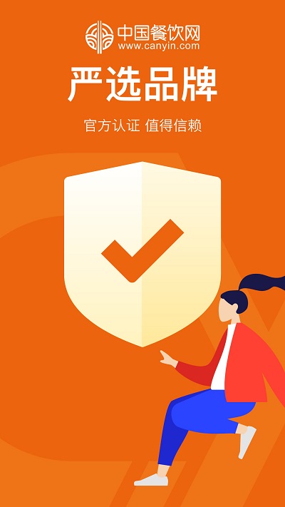 中国餐饮网平台