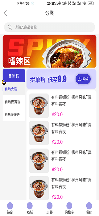 食字街app 食字街手机版软件下载