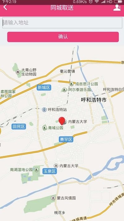 懒人跑腿app
