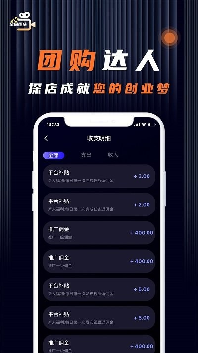 全民探店系统 全民探店app下载