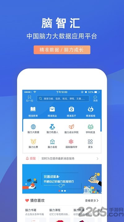 脑力人工智能app