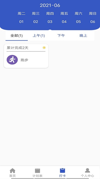 懒猫笔记app