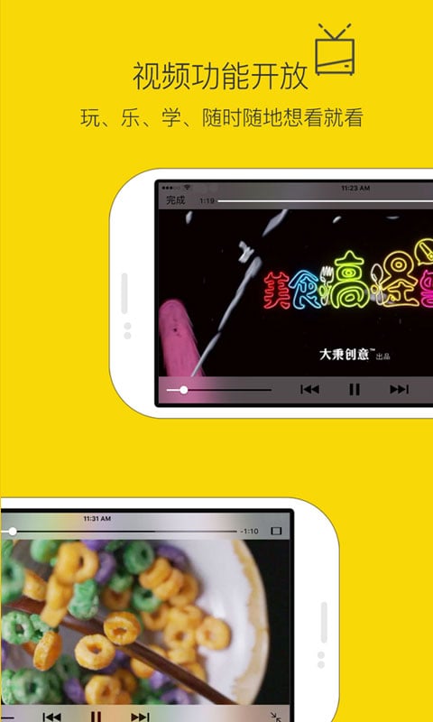 yota手机官方版