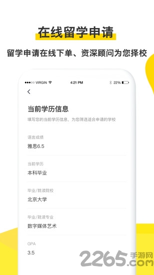 金矢留学手机版