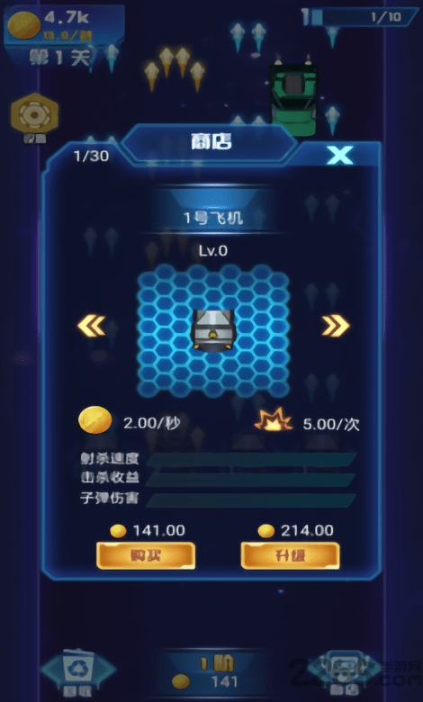 打爆飞机最新版