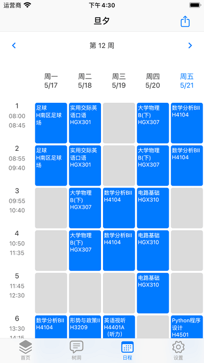 旦夕app官方版