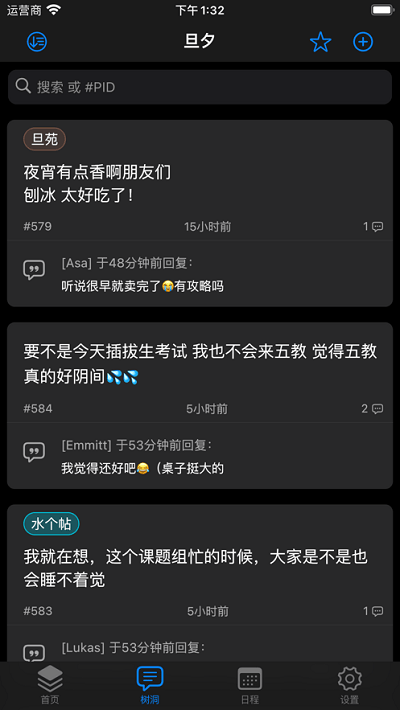 旦夕app官方版