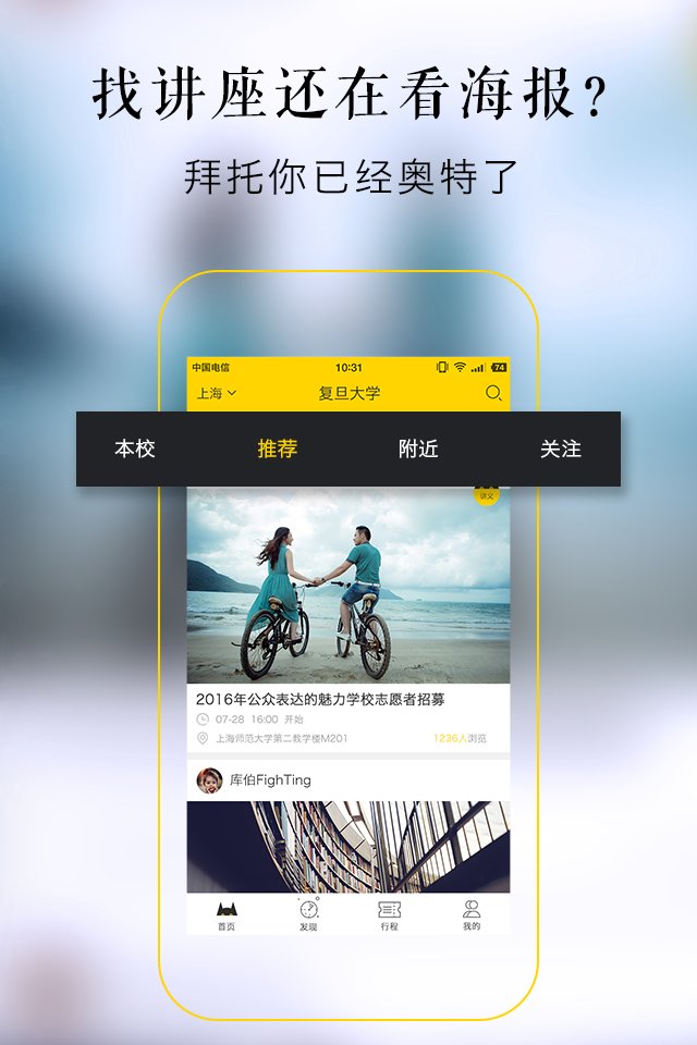 知猫讲座app