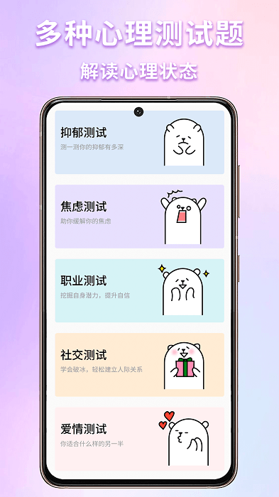 有趣的灵魂app