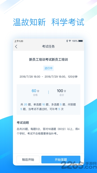 邢帅企训最新版